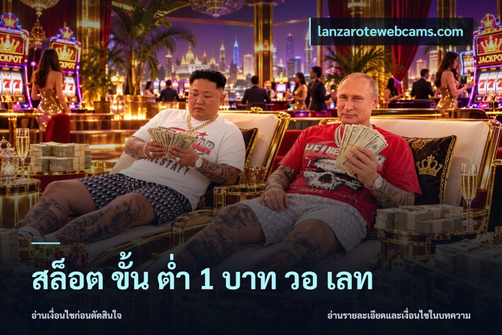 สล็อต ขั้น ต่ํา 1 บาท วอ เลท