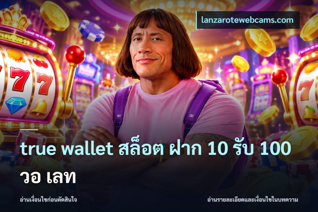 true wallet สล็อต ฝาก 10 รับ 100 วอ เลท