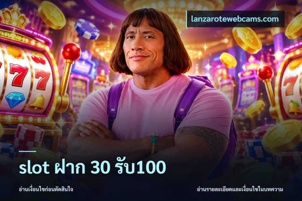 slot ฝาก 30 รับ100