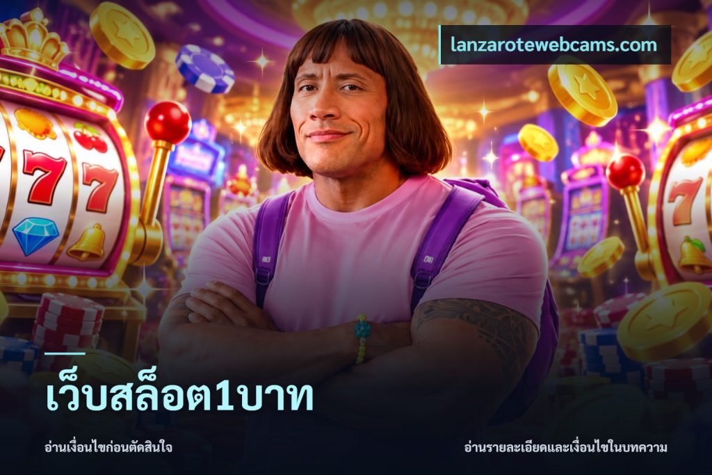 เว็บสล็อต1บาท