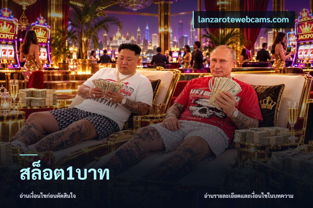 สล็อต1บาท