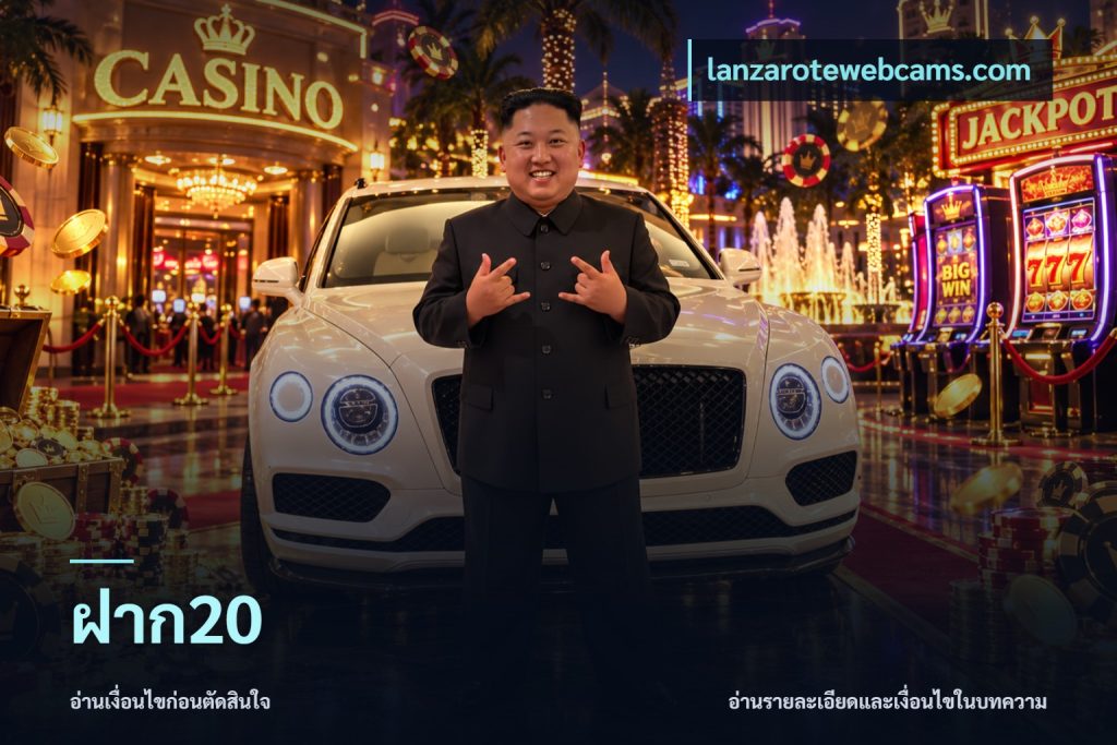 ฝาก20