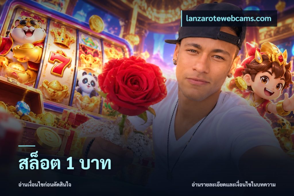 สล็อต 1 บาท